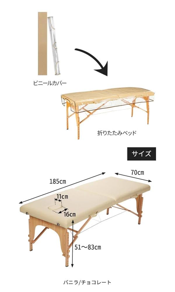 Amazon.co.jp: 軽量 折りたたみ マッサージベッド(木製) バニラ